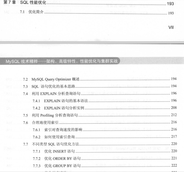 蘑菇街大佬談MySQL技術精粹：如何快速成為MySQL資料庫頂尖高手