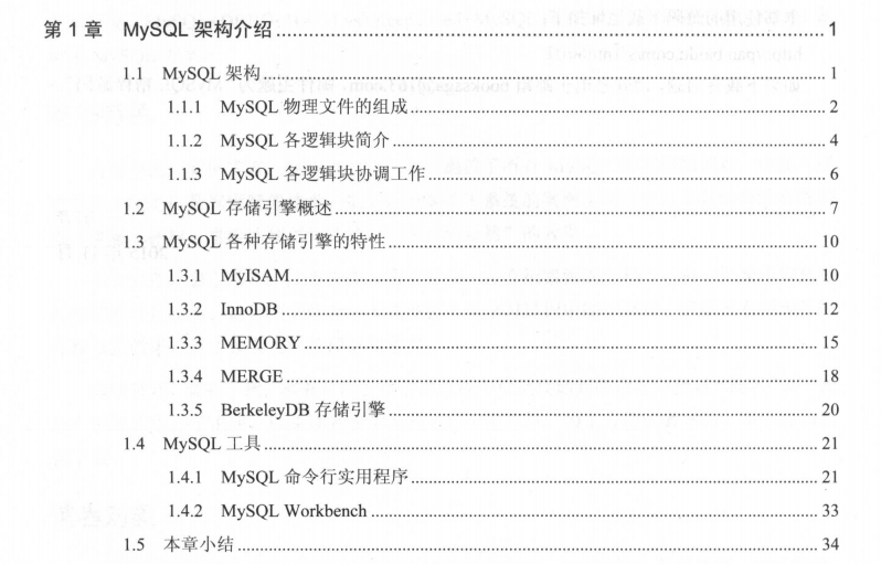 蘑菇街大佬談MySQL技術精粹：如何快速成為MySQL資料庫頂尖高手