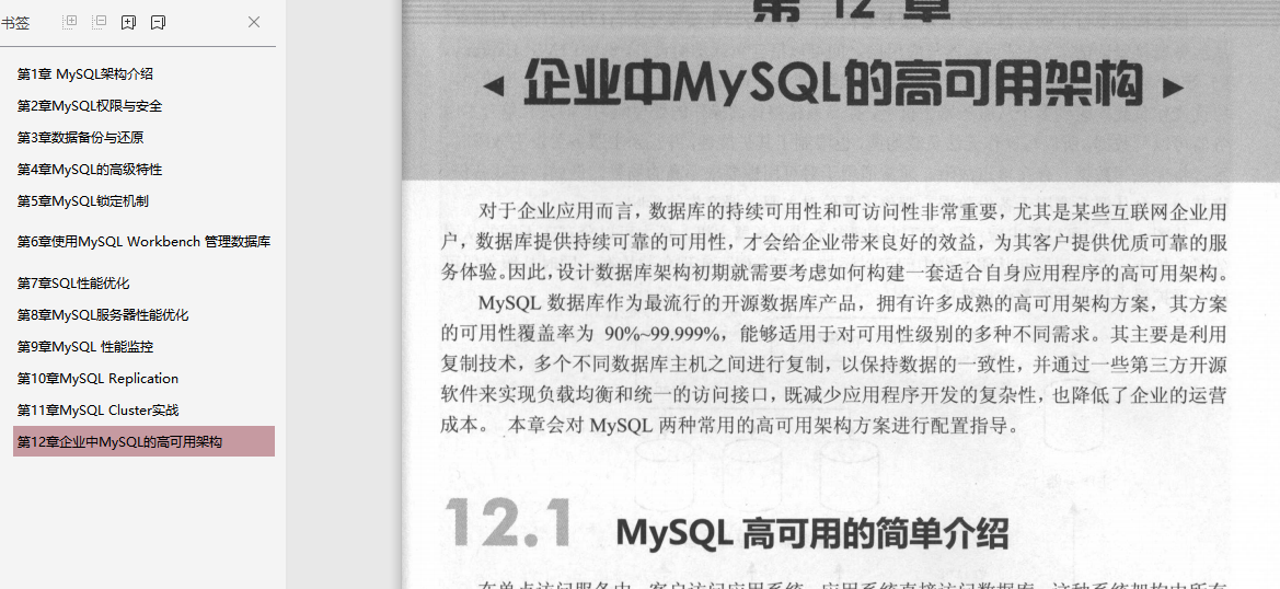 蘑菇街大佬談MySQL技術精粹：如何快速成為MySQL資料庫頂尖高手