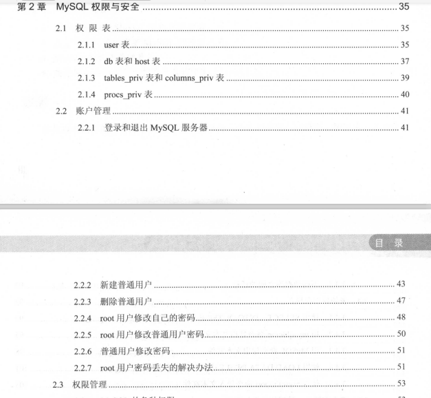 蘑菇街大佬談MySQL技術精粹：如何快速成為MySQL資料庫頂尖高手