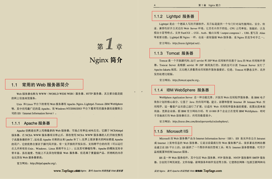 阿里內部力薦：“性能怪獸”Nginx+Redis高階檔案開源