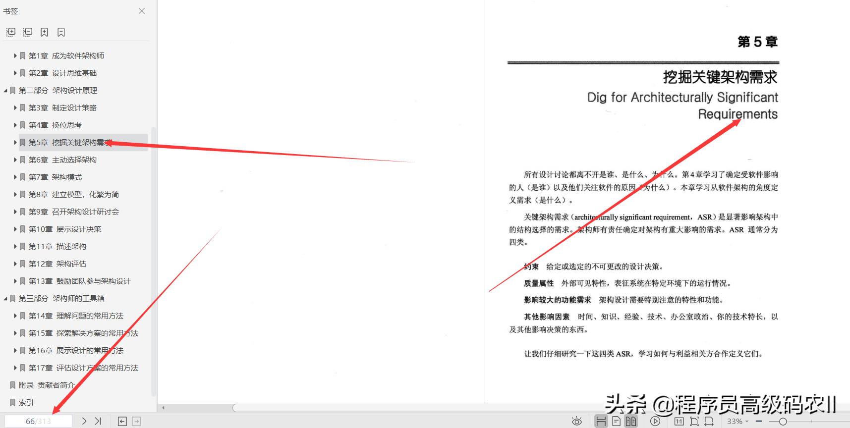 什么樣的架構師修煉之道檔案，能幫助大家修煉成為出色的架構師？