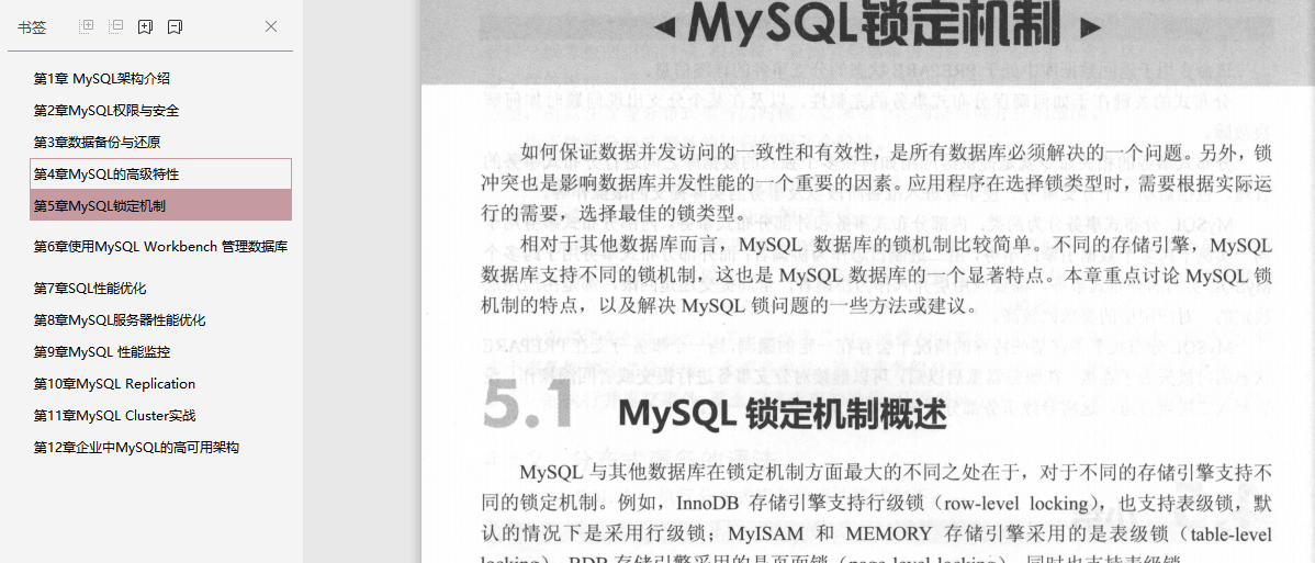 蘑菇街大佬談MySQL技術精粹:如何快速成為MySQL資料庫頂尖高手