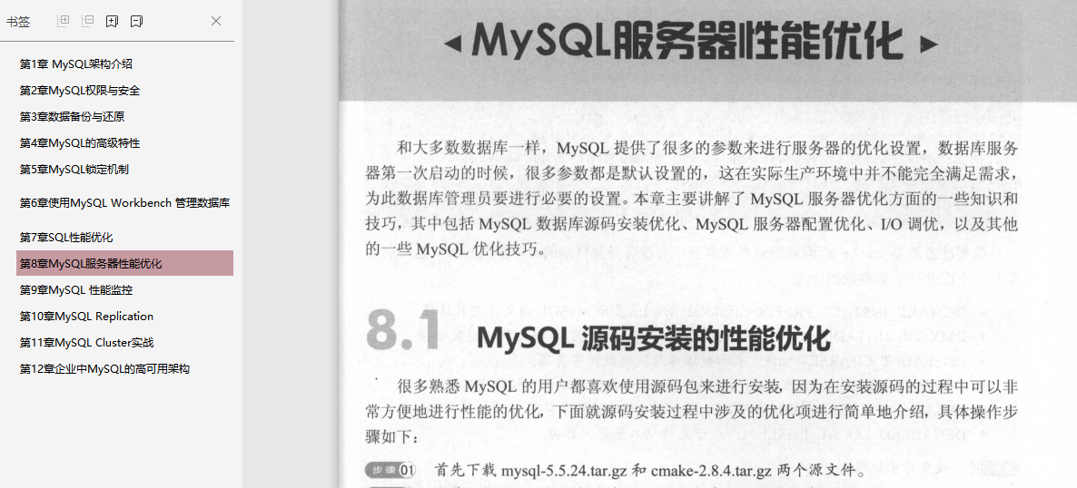 蘑菇街大佬談MySQL技術精粹:如何快速成為MySQL資料庫頂尖高手