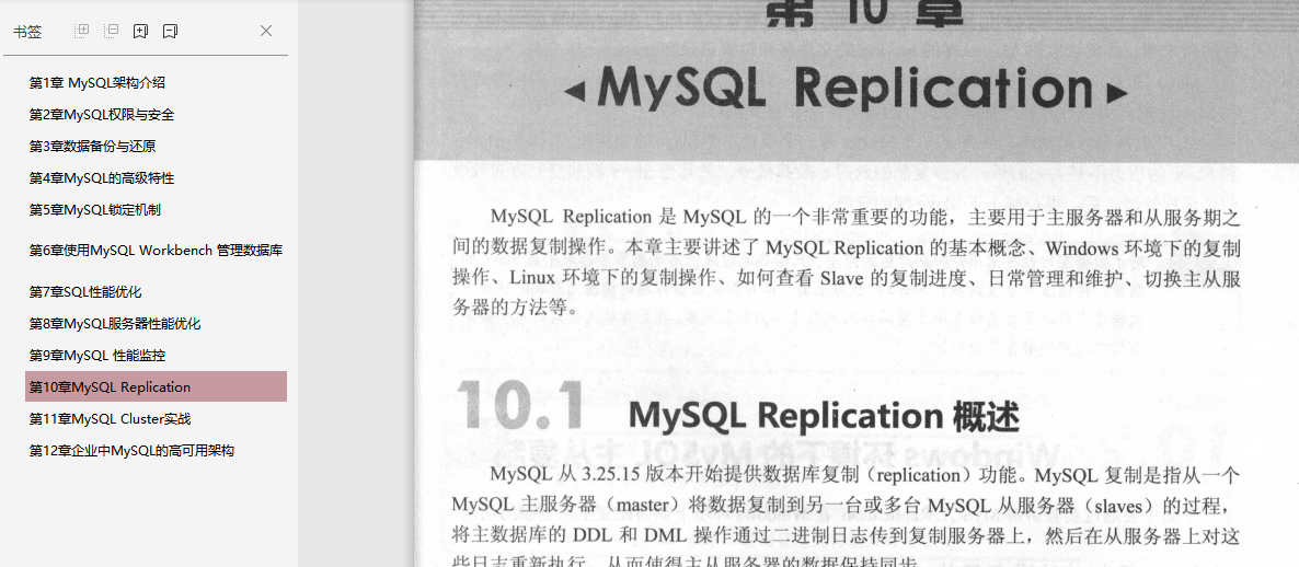 蘑菇街大佬談MySQL技術精粹:如何快速成為MySQL資料庫頂尖高手