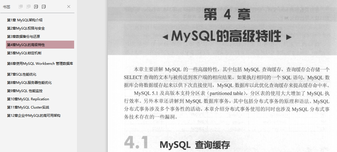 蘑菇街大佬談MySQL技術精粹:如何快速成為MySQL資料庫頂尖高手