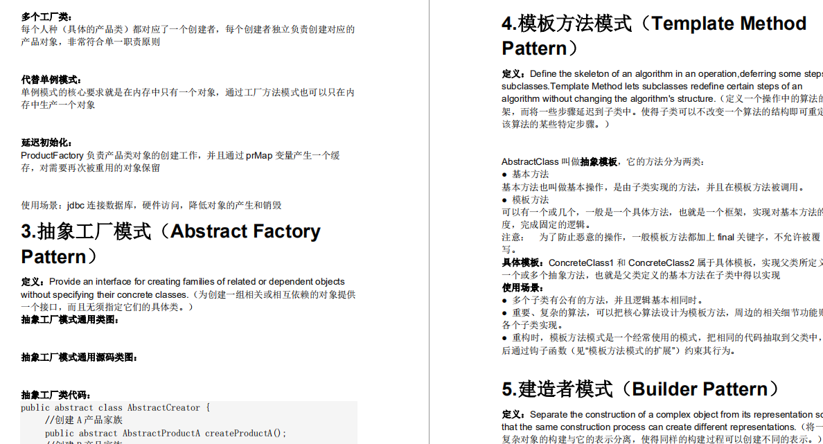 Java秋招面試全決議：Java虛擬機+Redis+MySQL+設計模式+演算法等