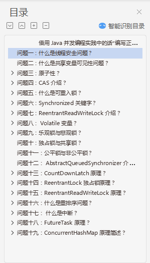 阿里技術專家整理到凌晨的，高并發編程必備知識點合集檔案