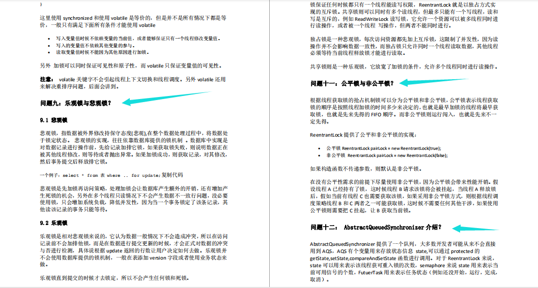阿里技術專家整理到凌晨的，高并發編程必備知識點合集檔案