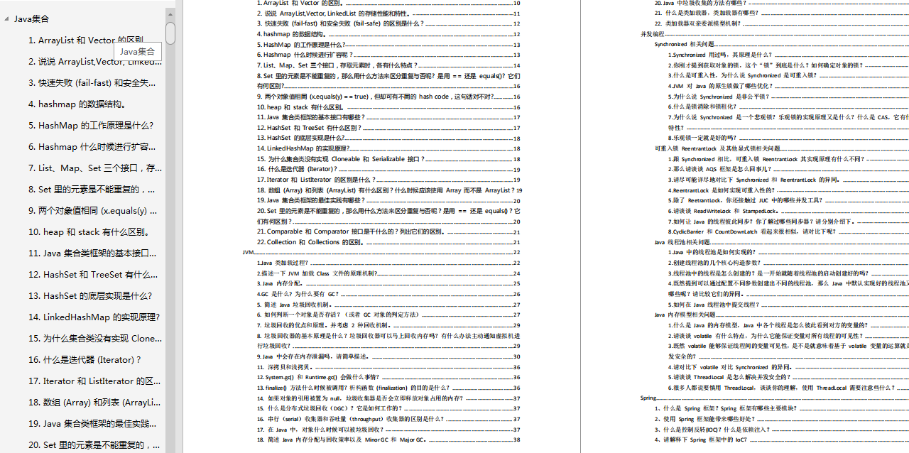 Java秋招面試全決議：Java虛擬機+Redis+MySQL+設計模式+演算法等