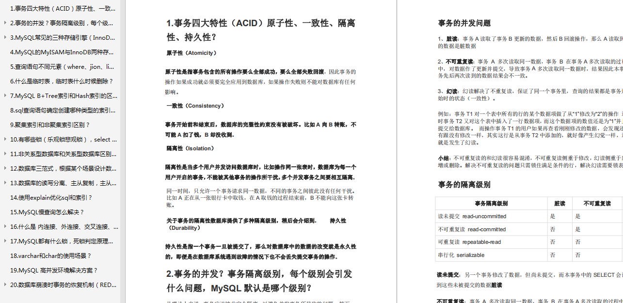 Java秋招面試全決議：Java虛擬機+Redis+MySQL+設計模式+演算法等
