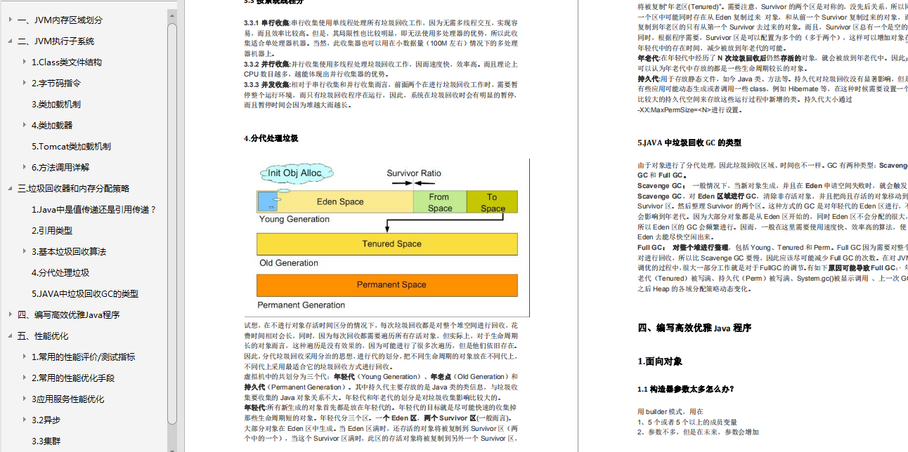Java秋招面試全決議：Java虛擬機+Redis+MySQL+設計模式+演算法等