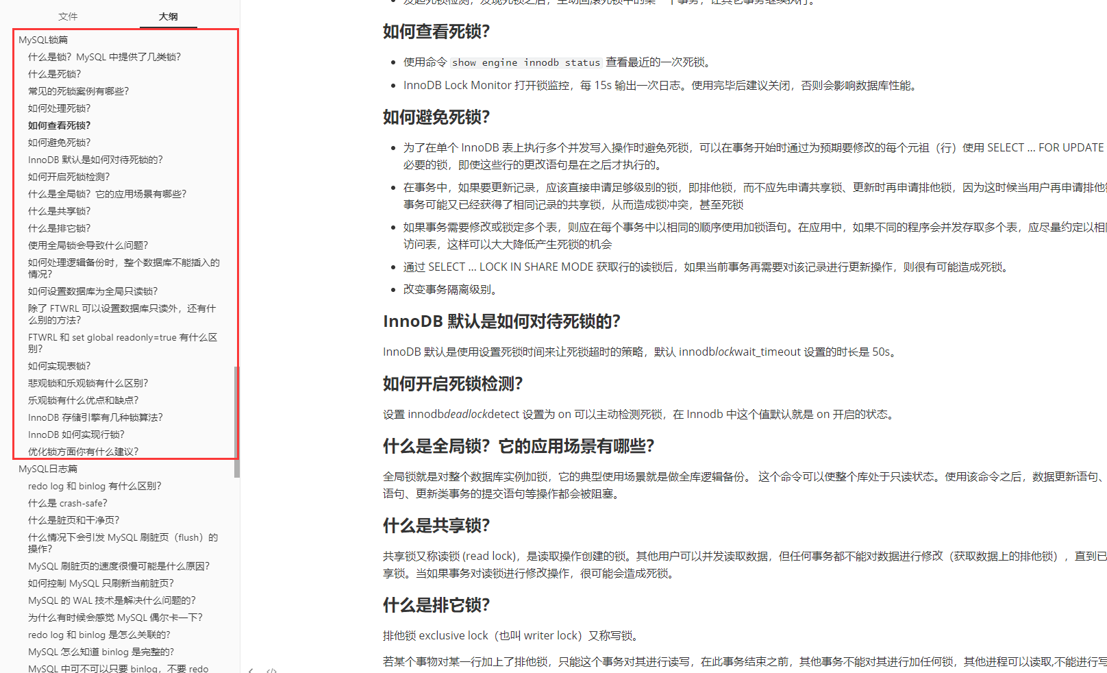 獨家!阿里技術人限產的MySQL高級筆記及面試寶典,簡直開掛