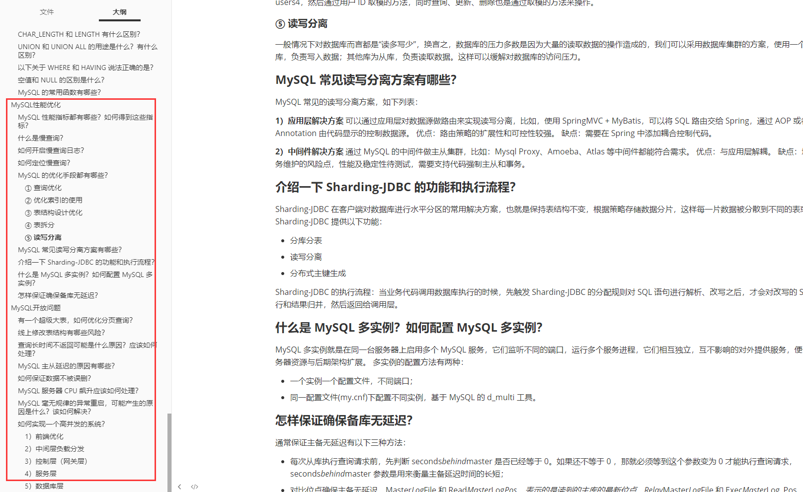 獨家!阿里技術人限產的MySQL高級筆記及面試寶典,簡直開掛