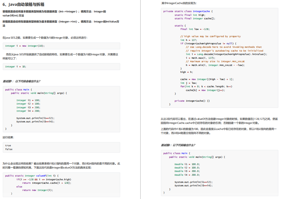 10 萬位元組Spring Boot +redis詳細面試筆記(帶完整目錄)免費分享