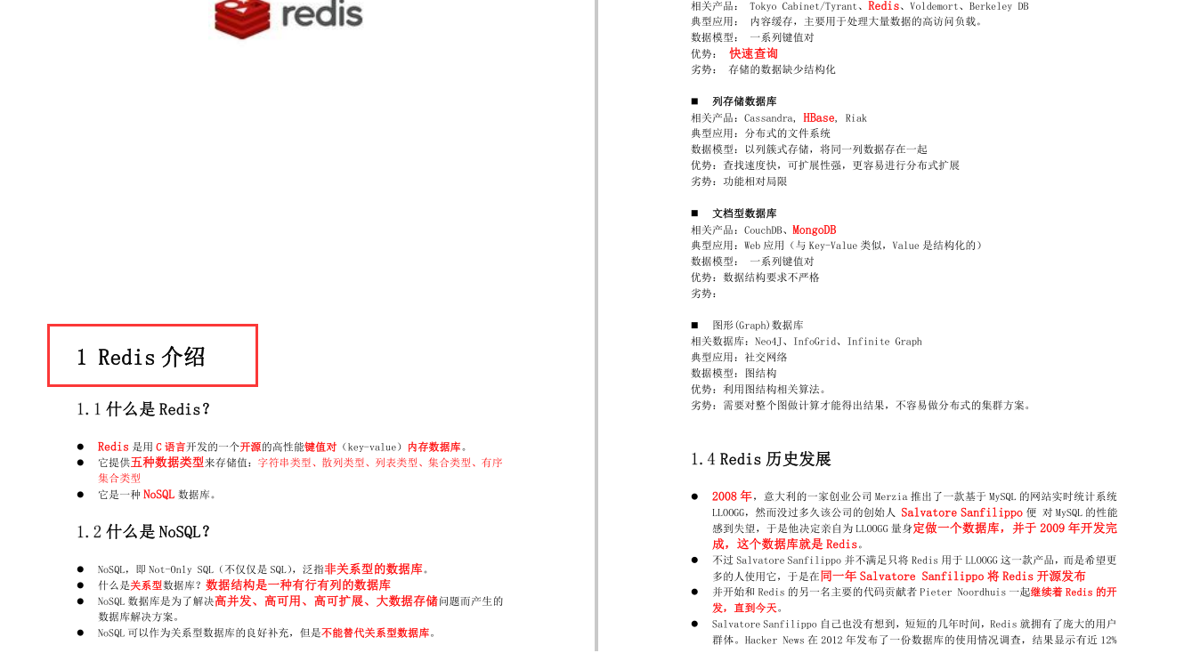 Redis面試受阻?阿里核心筆記/實戰/面試專題/腦圖送給你