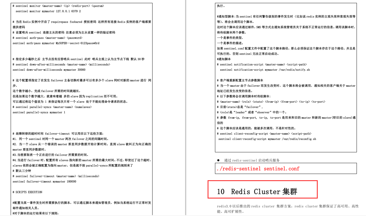 Redis面試受阻?阿里核心筆記/實戰/面試專題/腦圖送給你