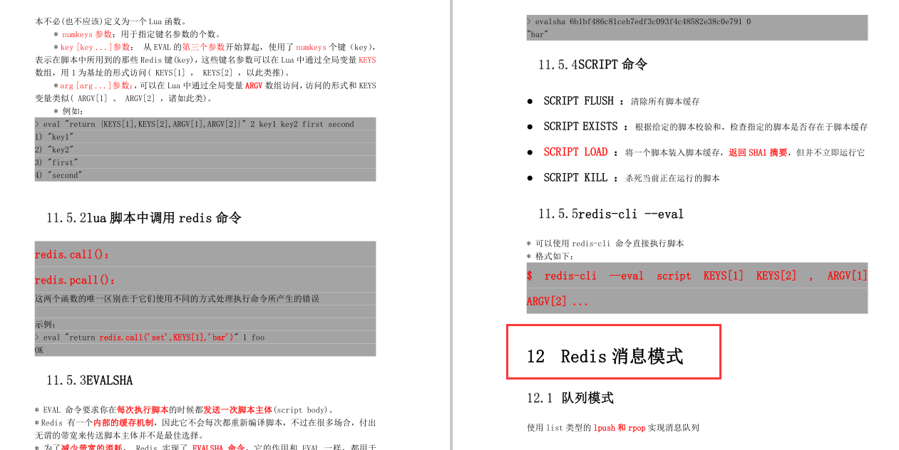Redis面試受阻?阿里核心筆記/實戰/面試專題/腦圖送給你