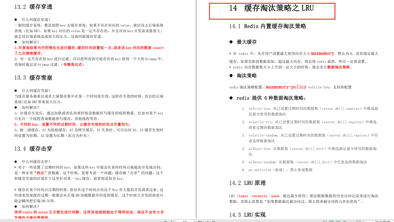 Redis面試受阻?阿里核心筆記/實戰/面試專題/腦圖送給你