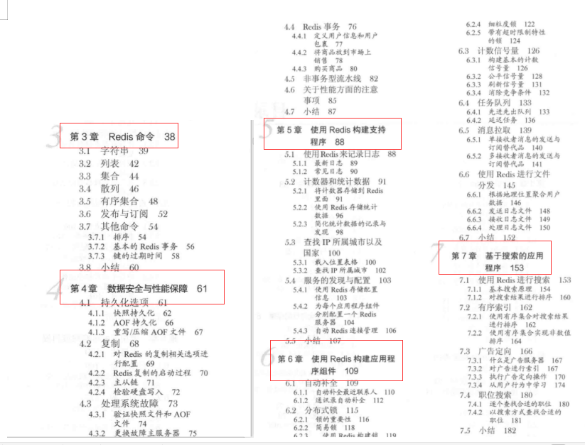 Redis面試受阻?阿里核心筆記/實戰/面試專題/腦圖送給你