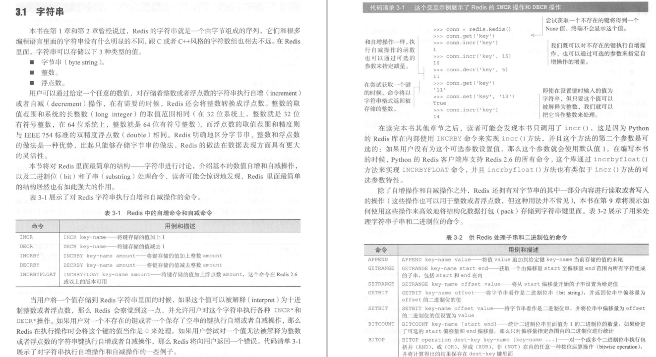 Redis面試受阻?阿里核心筆記/實戰/面試專題/腦圖送給你