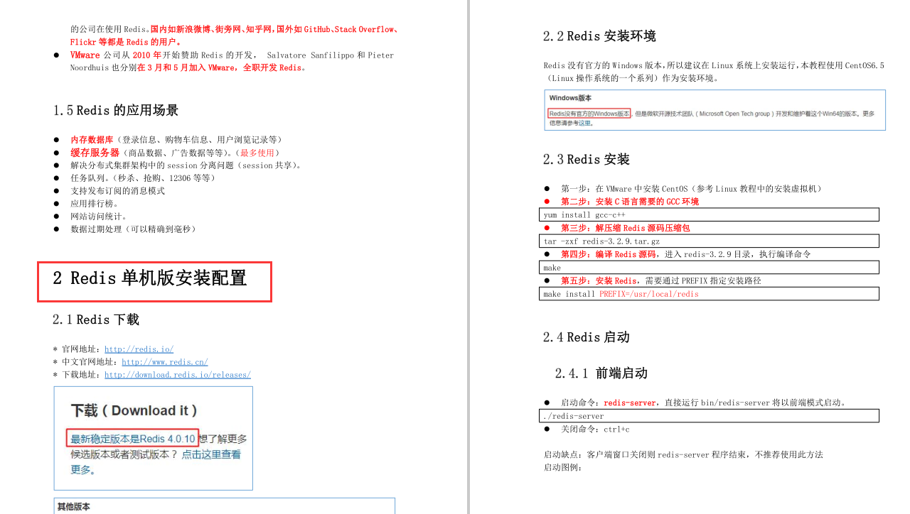 Redis面試受阻?阿里核心筆記/實戰/面試專題/腦圖送給你