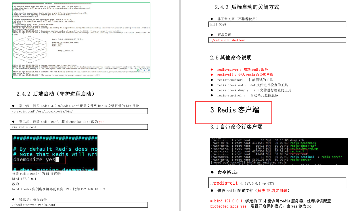 Redis面試受阻?阿里核心筆記/實戰/面試專題/腦圖送給你