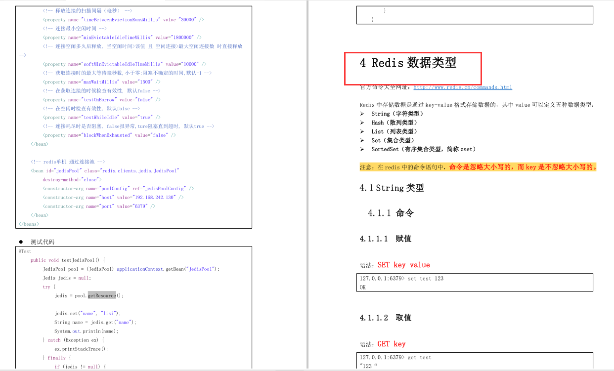 Redis面試受阻?阿里核心筆記/實戰/面試專題/腦圖送給你
