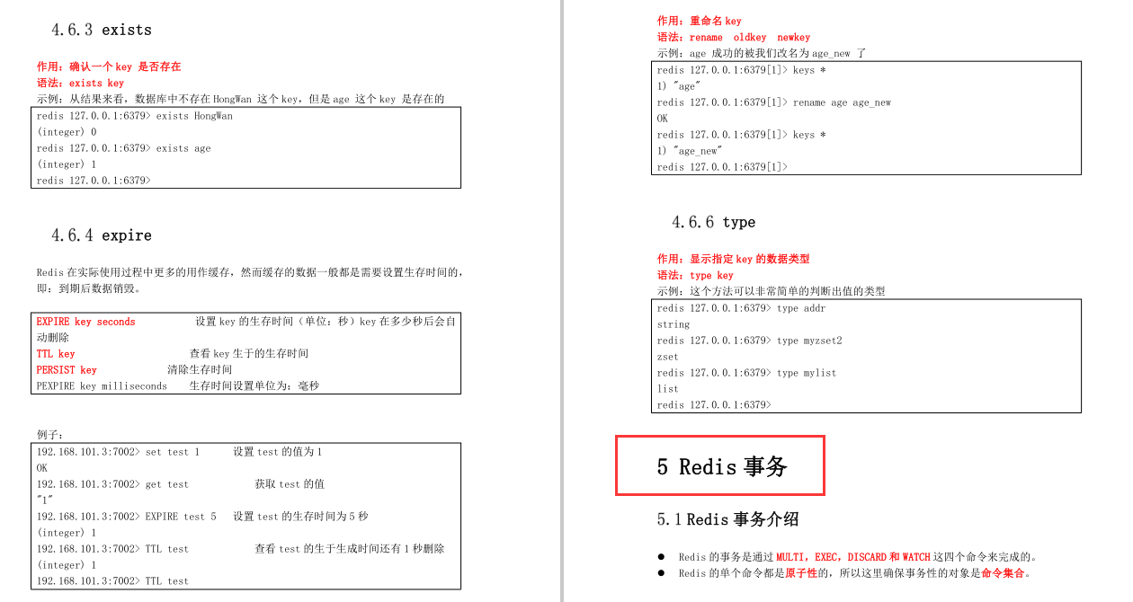Redis面試受阻?阿里核心筆記/實戰/面試專題/腦圖送給你