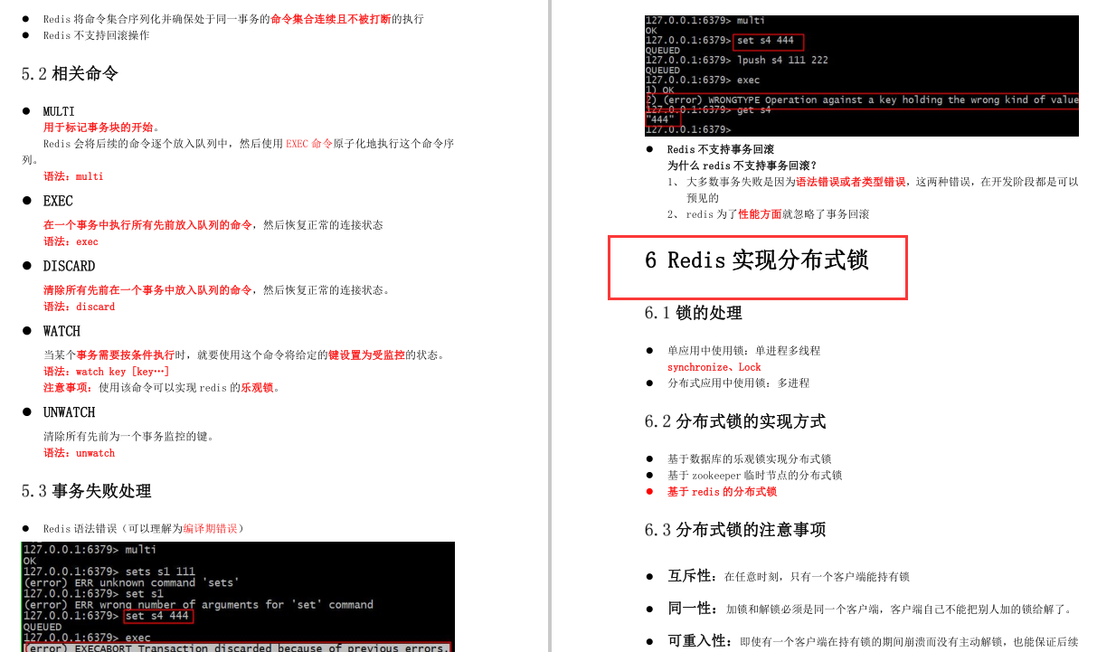 Redis面試受阻?阿里核心筆記/實戰/面試專題/腦圖送給你