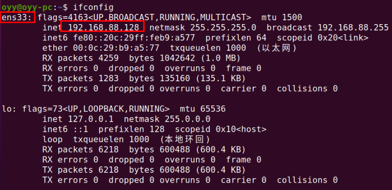 ifconfig 查看 ip 地址