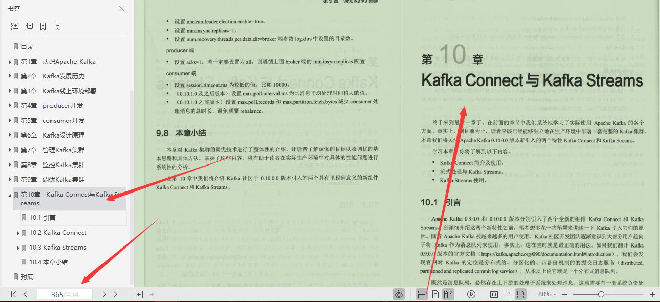 ApacheKafka社區中千金難求的一份最火卡夫卡實戰筆記
