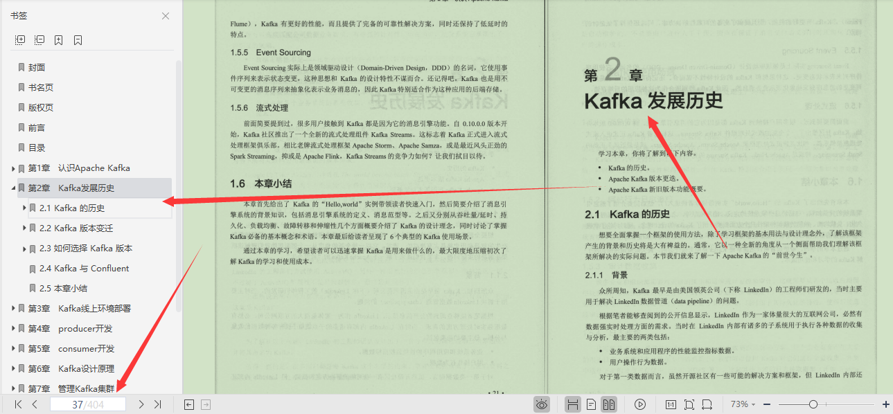 ApacheKafka社區中千金難求的一份最火卡夫卡實戰筆記