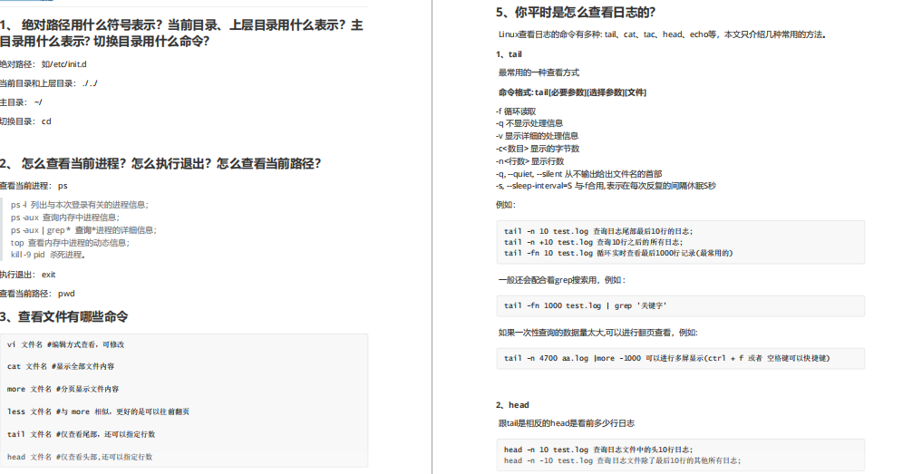 10 萬位元組Spring Boot +redis詳細面試筆記(帶完整目錄)免費分享
