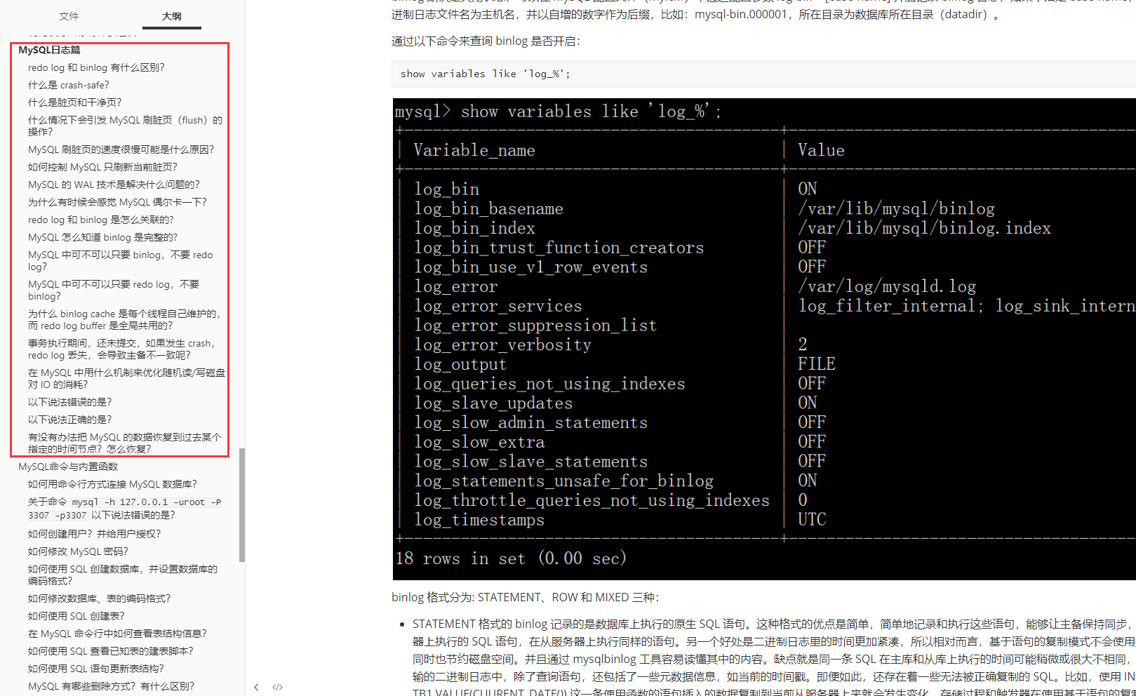 獨家!阿里技術人限產的MySQL高級筆記及面試寶典,簡直開掛