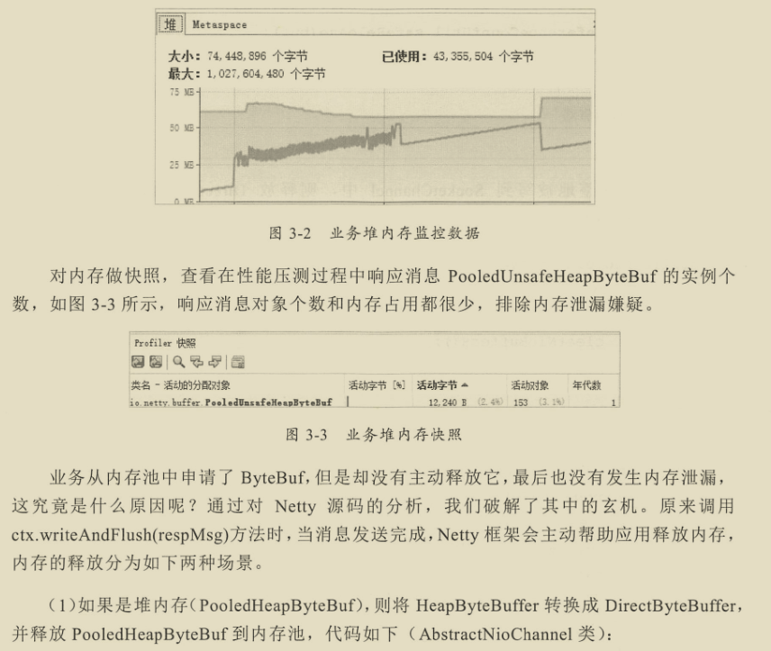 千載難逢!華為工程師帶你跟著案例學Netty,有圖有真相