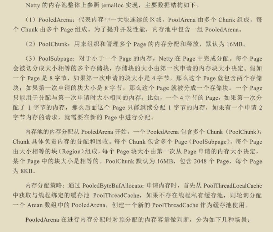千載難逢!華為工程師帶你跟著案例學Netty,有圖有真相