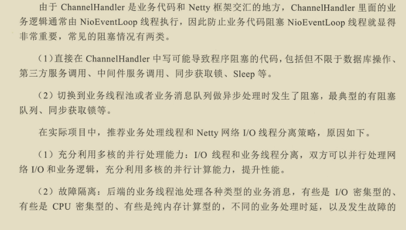 千載難逢!華為工程師帶你跟著案例學Netty,有圖有真相