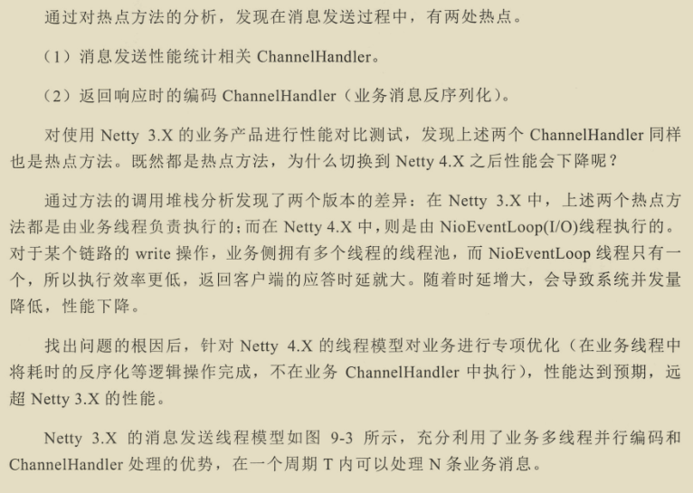 千載難逢!華為工程師帶你跟著案例學Netty,有圖有真相
