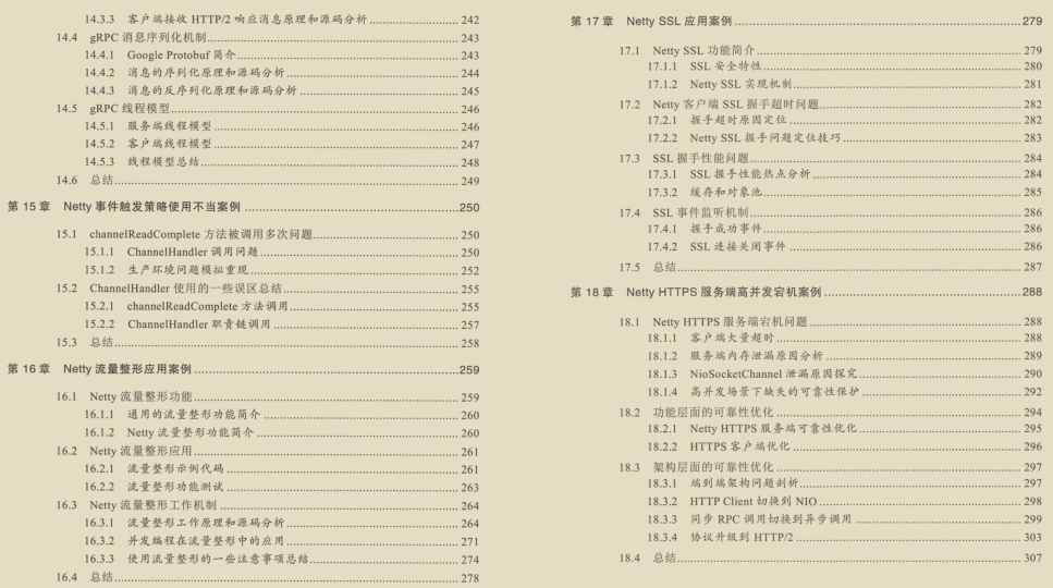 千載難逢!華為工程師帶你跟著案例學Netty,有圖有真相