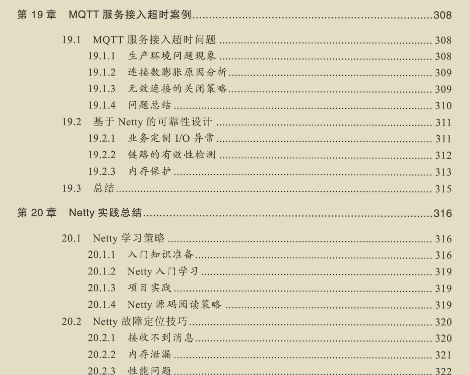 千載難逢!華為工程師帶你跟著案例學Netty,有圖有真相