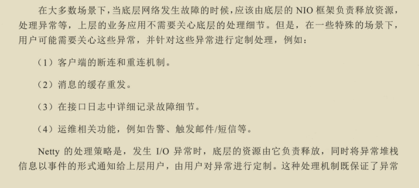千載難逢!華為工程師帶你跟著案例學Netty,有圖有真相