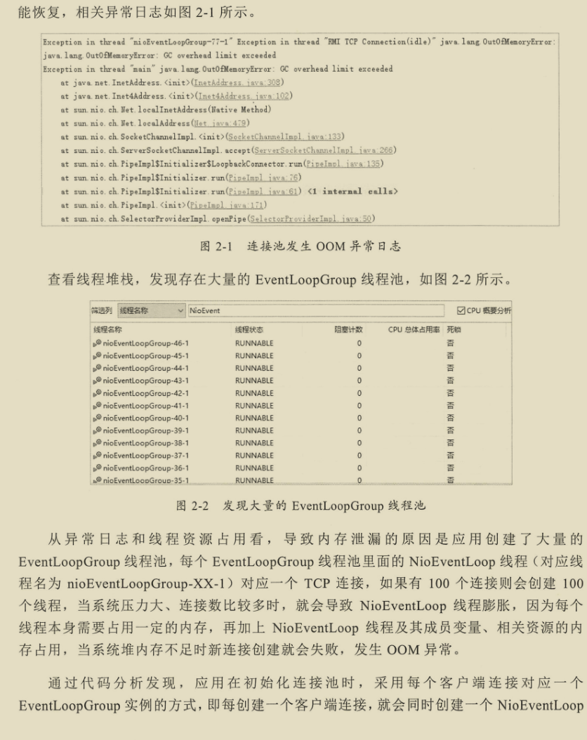 千載難逢!華為工程師帶你跟著案例學Netty,有圖有真相