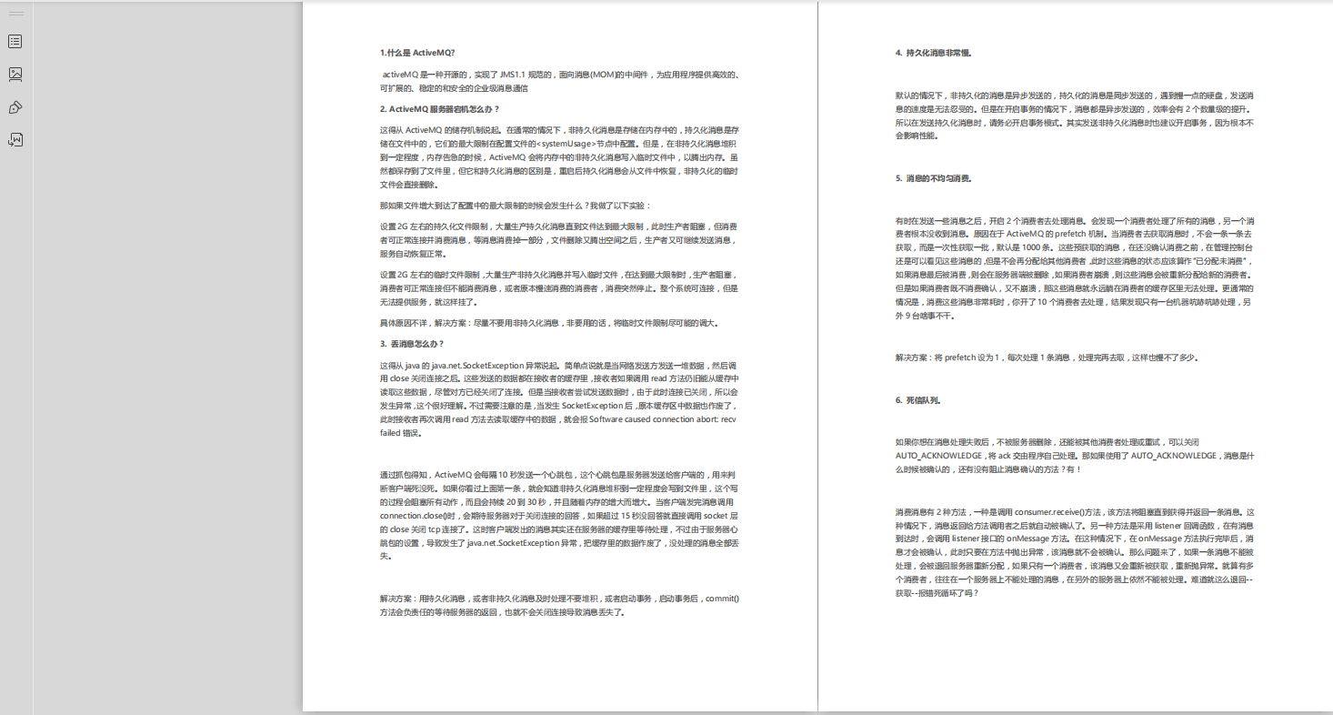 BAT面試題與決議:Java+并發+spring+資料庫+Redis+JVM+Netty等
