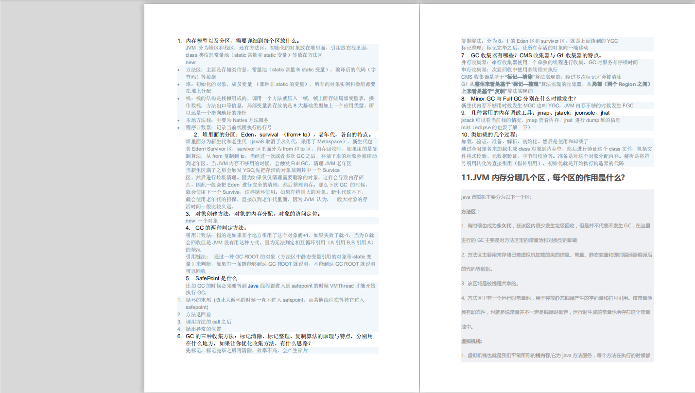 BAT面試題與決議:Java+并發+spring+資料庫+Redis+JVM+Netty等