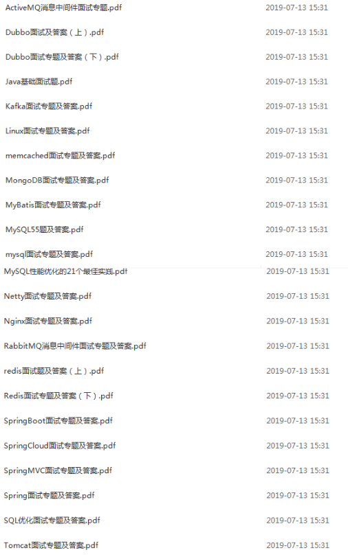 BAT面試題與決議:Java+并發+spring+資料庫+Redis+JVM+Netty等