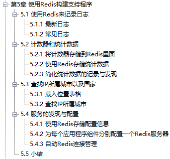堪稱完美!阿里內部分享深入淺出Redis實踐筆記,肝完變強大