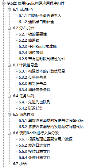 堪稱完美!阿里內部分享深入淺出Redis實踐筆記,肝完變強大