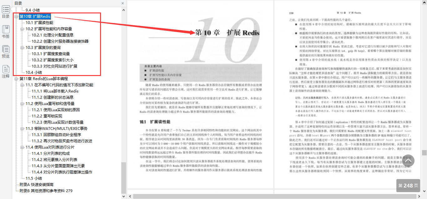 堪稱完美!阿里內部分享深入淺出Redis實踐筆記,肝完變強大