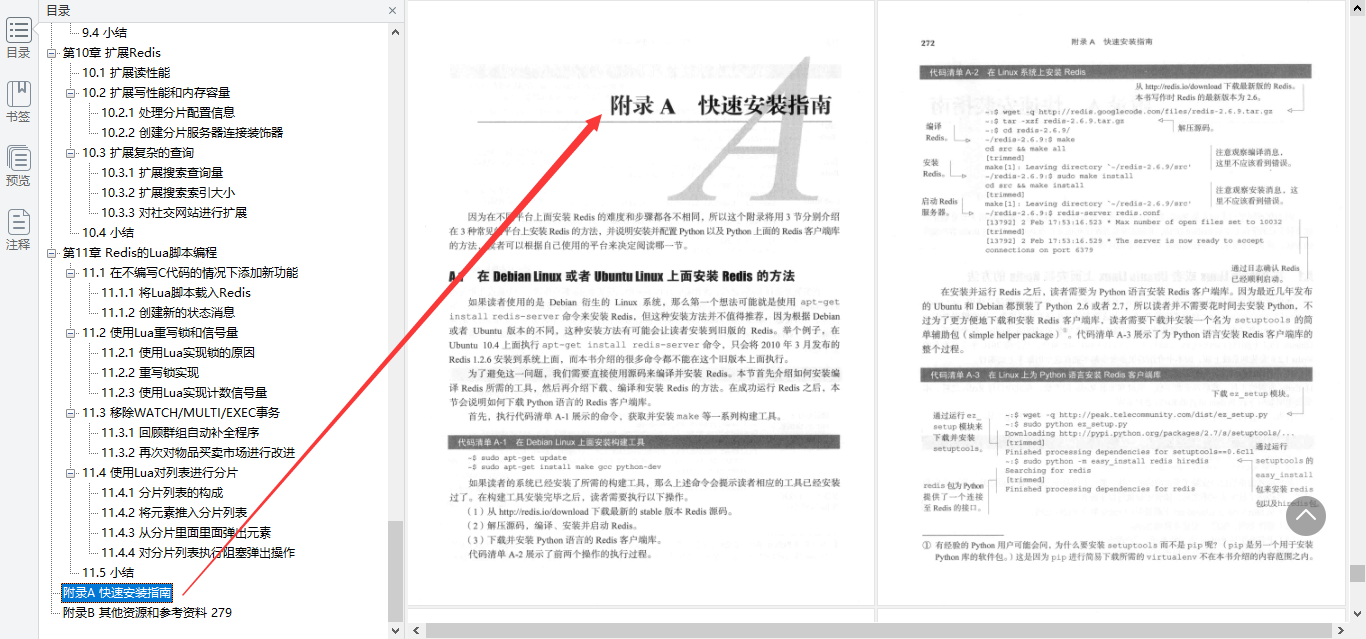 堪稱完美!阿里內部分享深入淺出Redis實踐筆記,肝完變強大